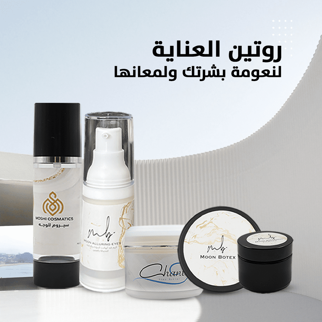 MooN BoteX ps - مون