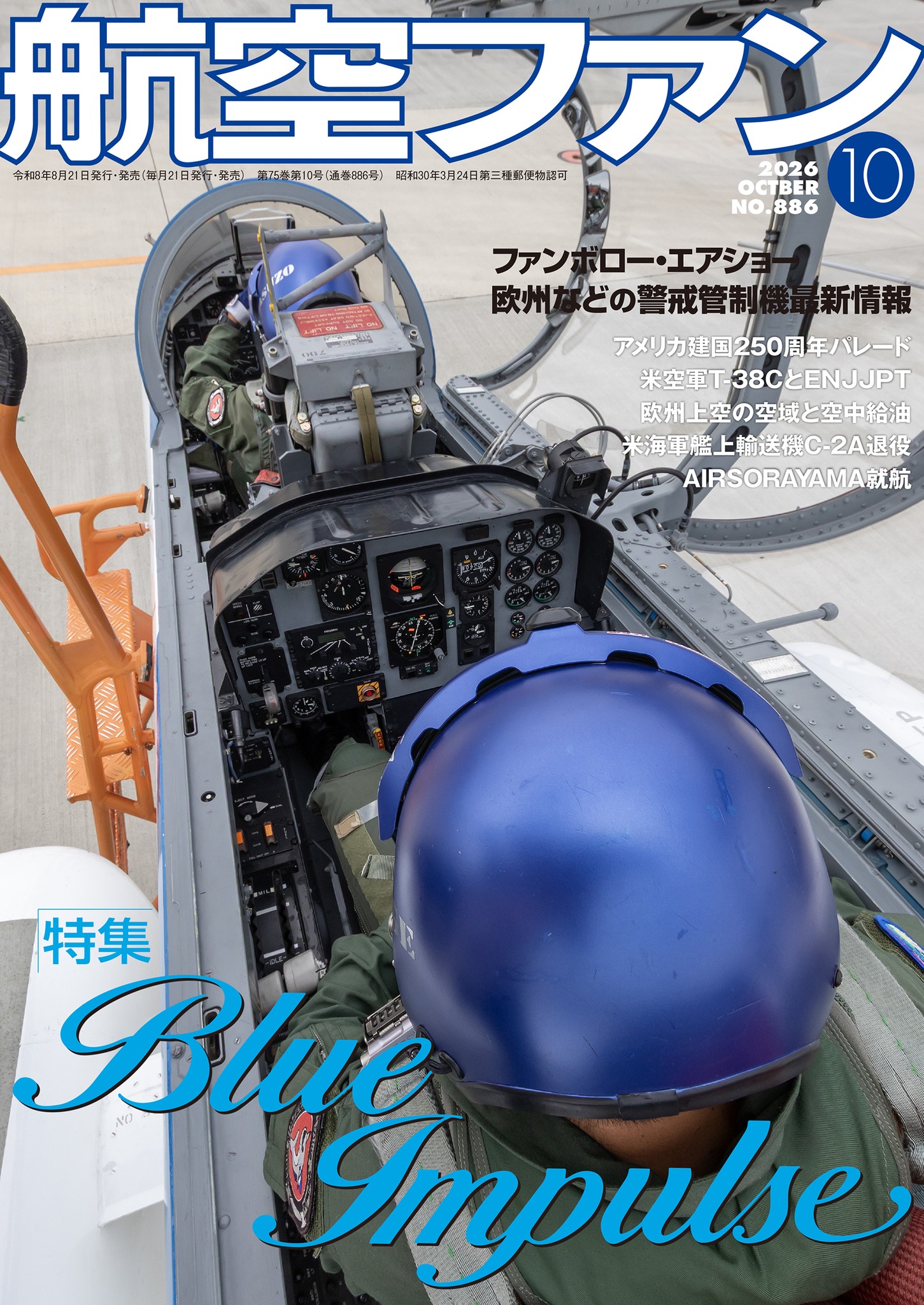 あ か り様のお専用ページです 文林堂 航空ファン Koku-Fan / Bunrindo Co., Ltd. (@kokufan) • Facebook