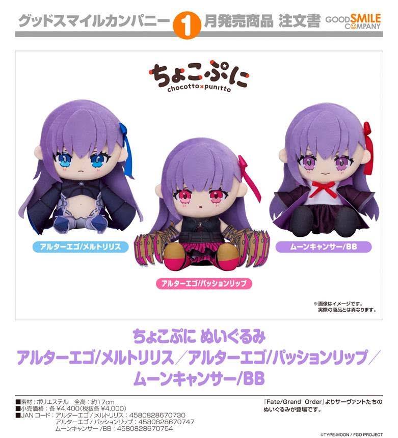 一雄動畫漫畫遊戲專門店 - 產品名稱： C19468:Fate/Grand Order ちょこ