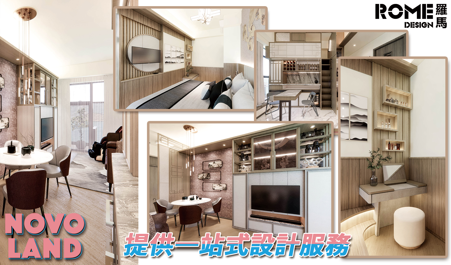【閣樓大師】【屯門 NOVO LAND】盡享雙站優勢 高品質生活質素... - ROME Design 羅馬設計