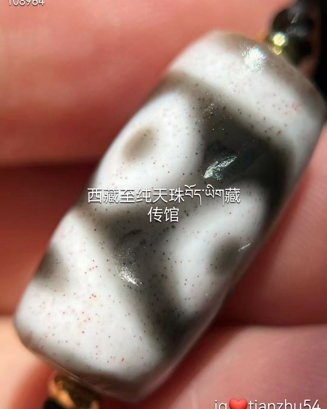 朱砂老礦石】九眼天珠 一点物 コレクション 【朱砂老礦石】九眼天珠