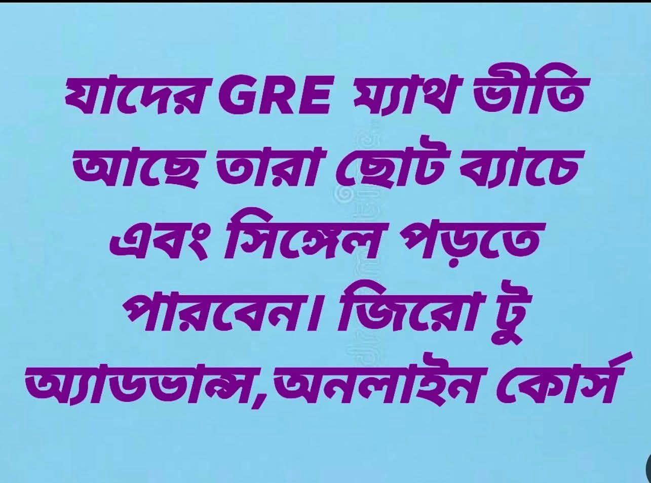 GRE AIYAZ - The 4th Free class from my new GRE batch will... | Facebook
