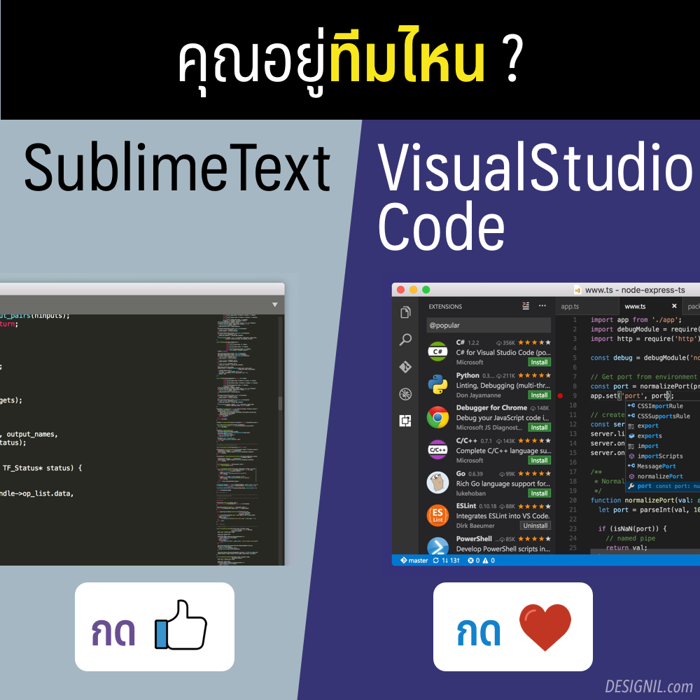 => Sublime Text เวอร์ชั่นใหม่ VS... - Designil สอน UX UI