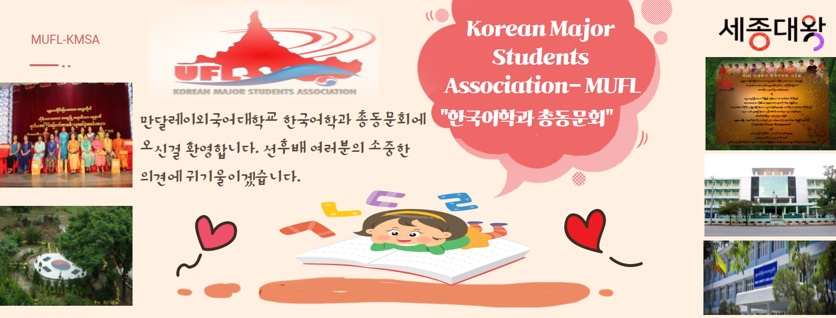 Korean Major Students Association- MUFL | Mandalay