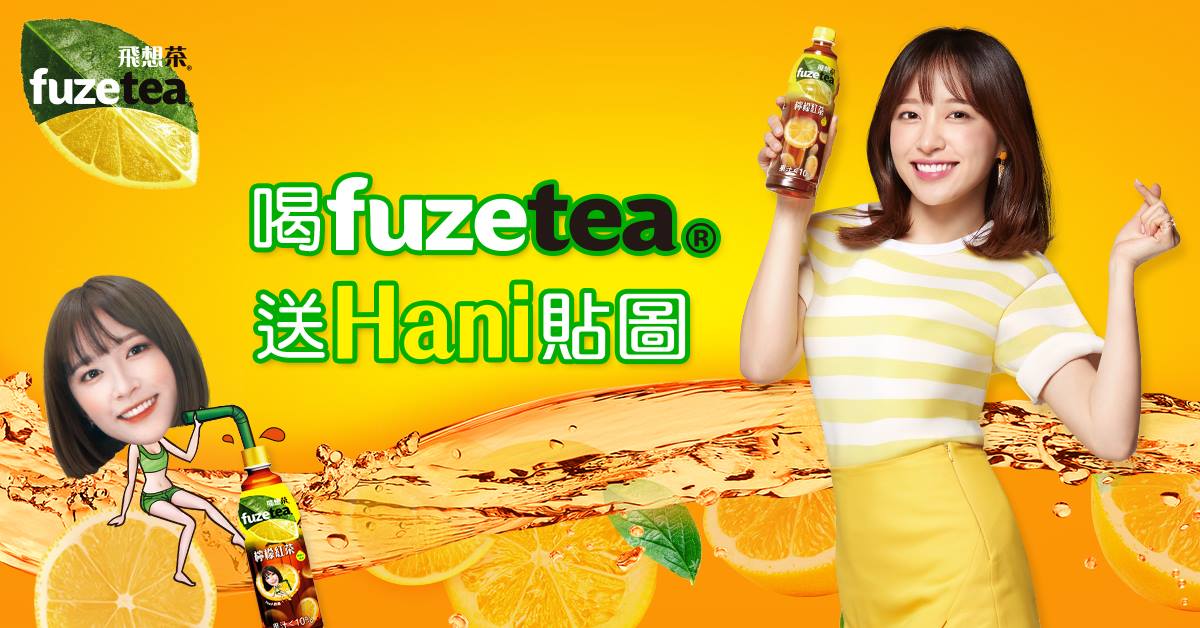 Kpopn - 【Kpopn x 飛想茶：#EXID 的 #Hani 出貼圖了!!!】 Hani 為 #FUZETEA #飛想茶 拍攝了一系列 ...