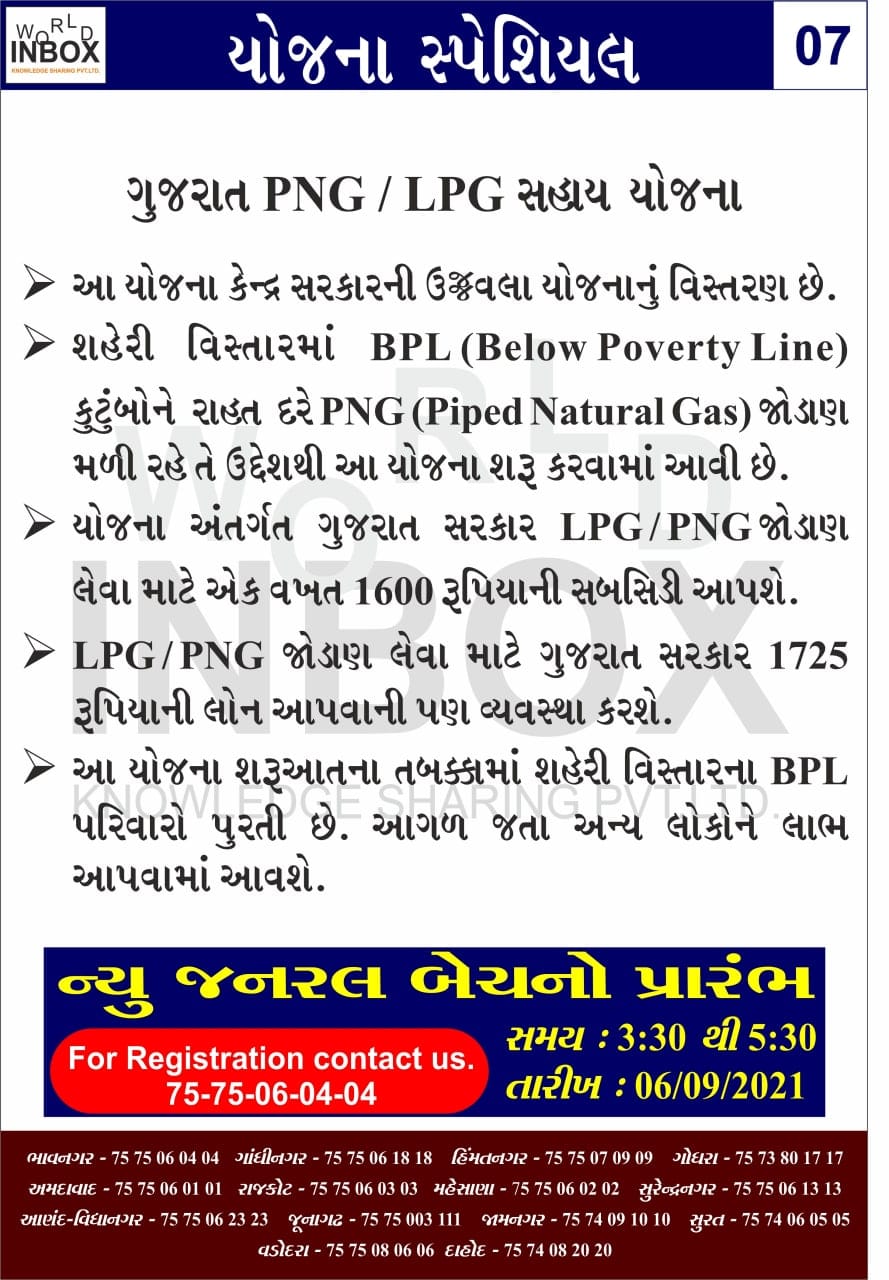 For Daily Updates. Join... - World inbox Academy - Surat | Facebook