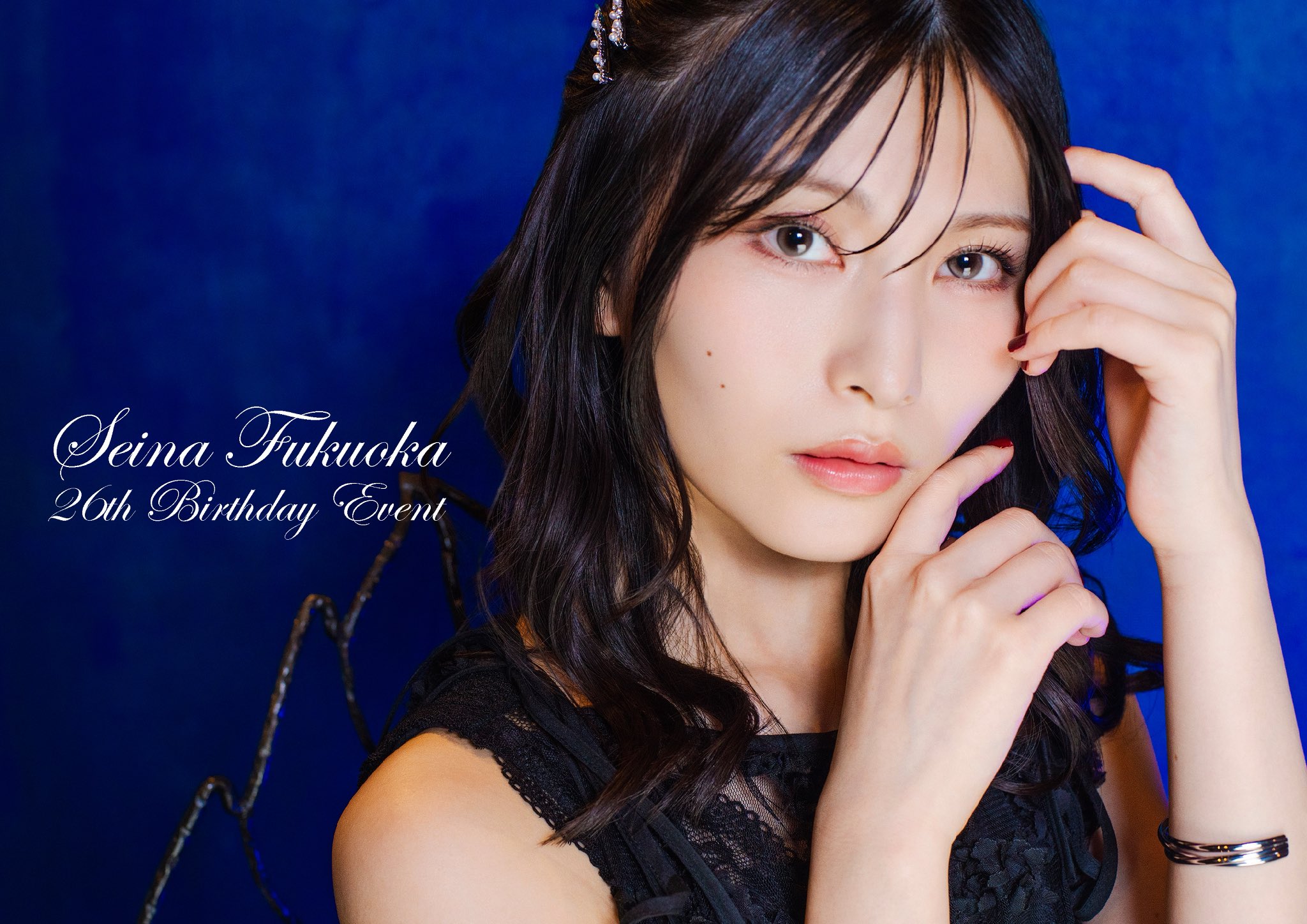 Fukuoka Seina 福岡聖菜 Fanclub
