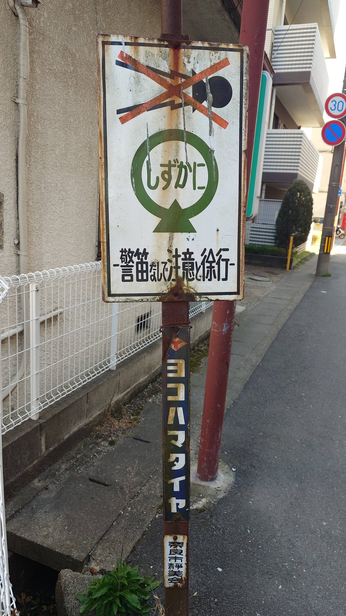 先日投稿しました奈良市 西大寺駅近くの古い標識 興味深い事が分かり