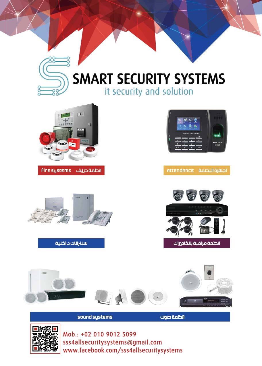 SSS - Smart Security Systems | Nasr City