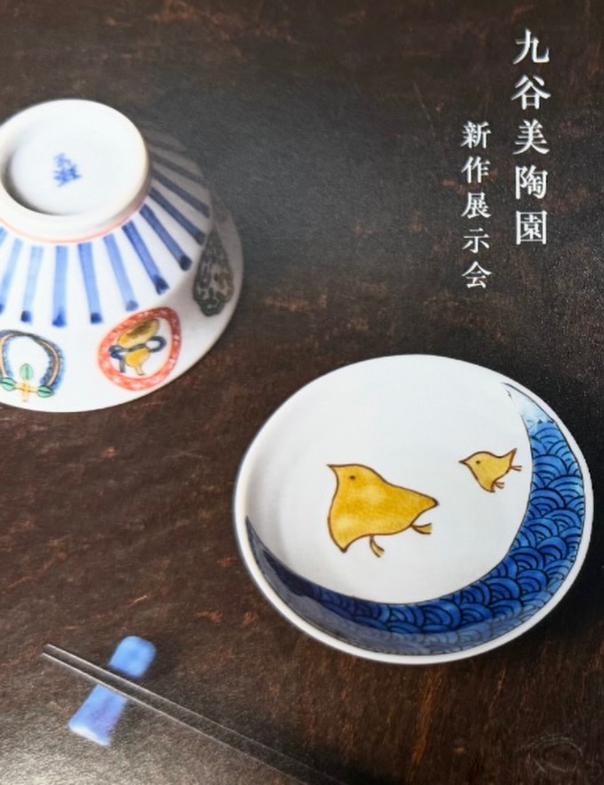 扇型小皿 緑釉 萬古焼 加賀月華 若松絵 古清水 扇面皿 古美術(P201) 哲