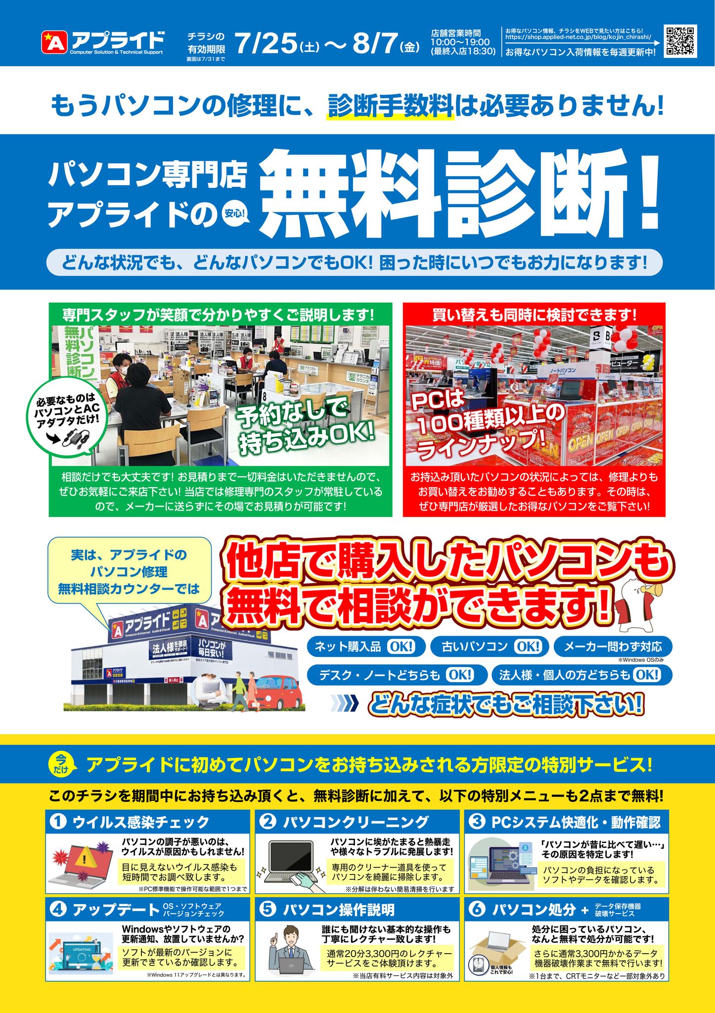 公の場での発言・インタビュー報道記録