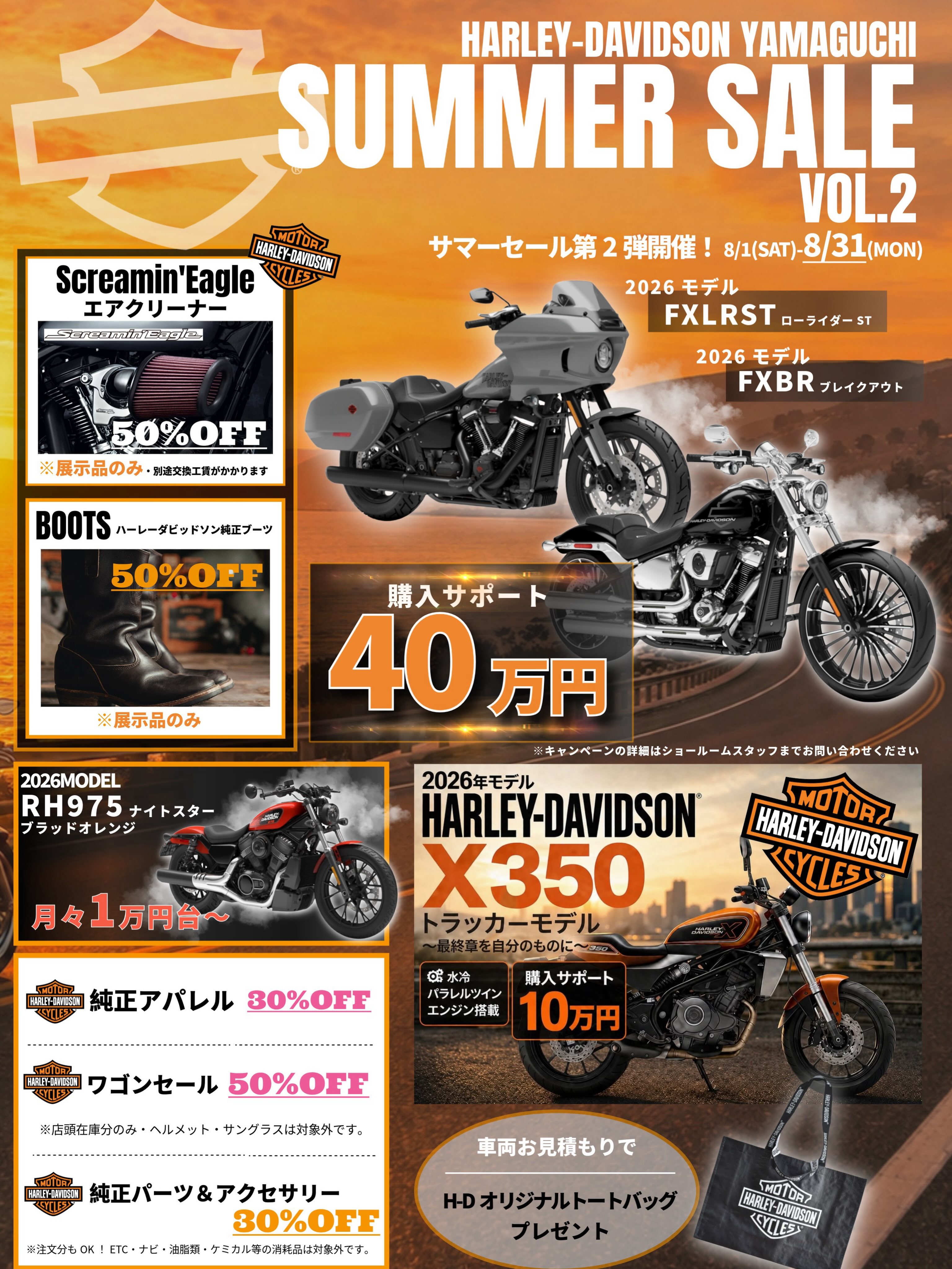 後藤モータース Harley-Davidson Yamaguchi | Yamaguchi-shi Yamaguchi