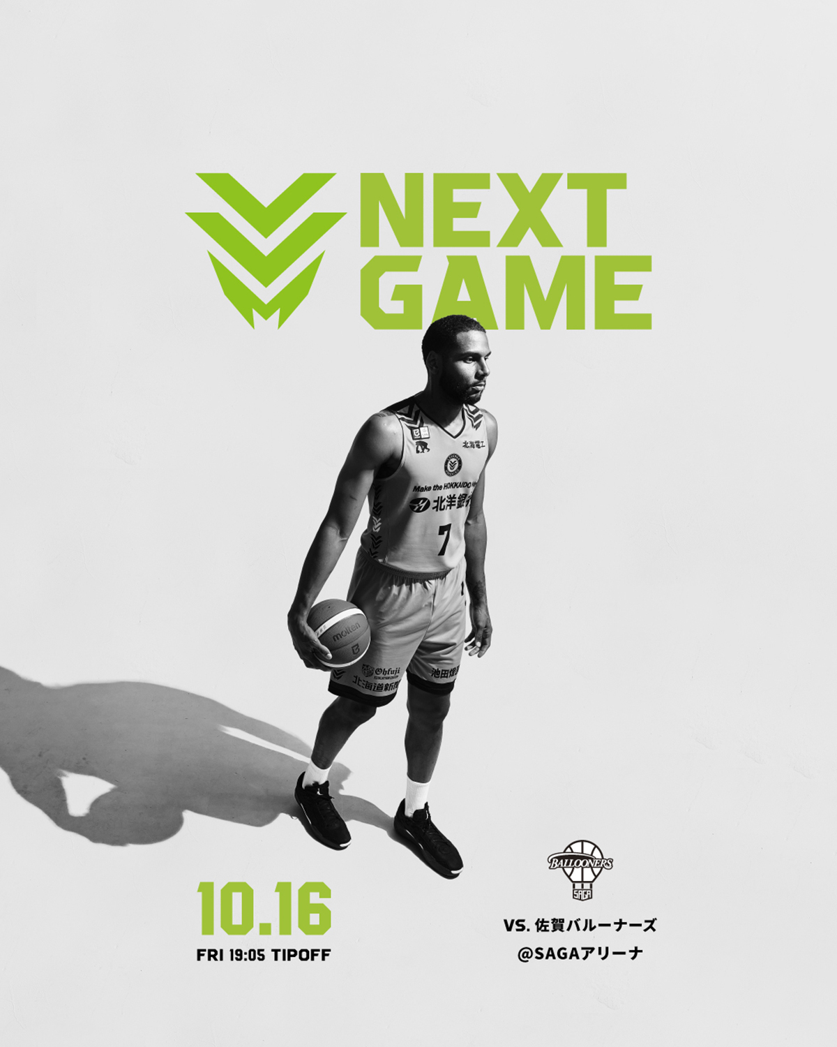 🏀1/18(日)パブリックビューイング会場では、 オフィシャルグッズを