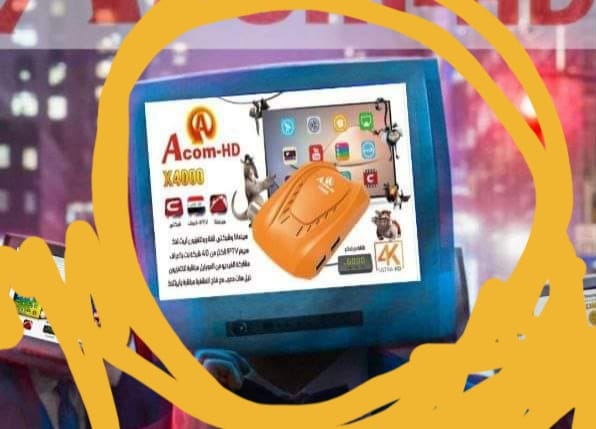 Acom-HD - اتبع الخطوات …تحديث Acom-HD X4000 | Facebook