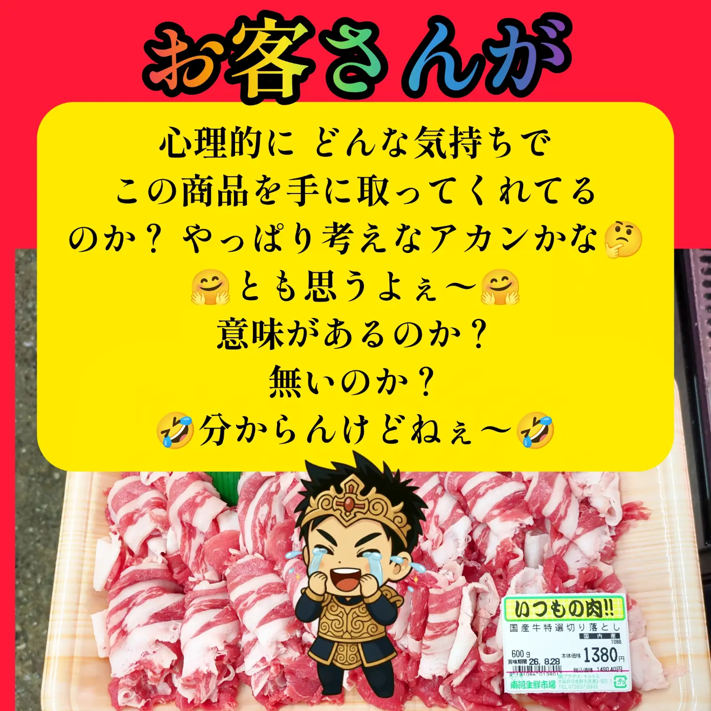 クニーズ 南河 生鮮 市場