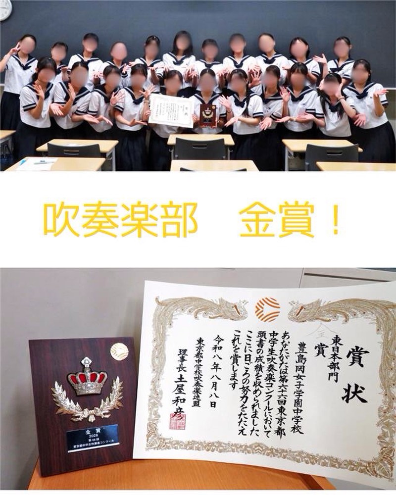 豊島岡女子学園中学校・高等学校 | Toshima Tokyo