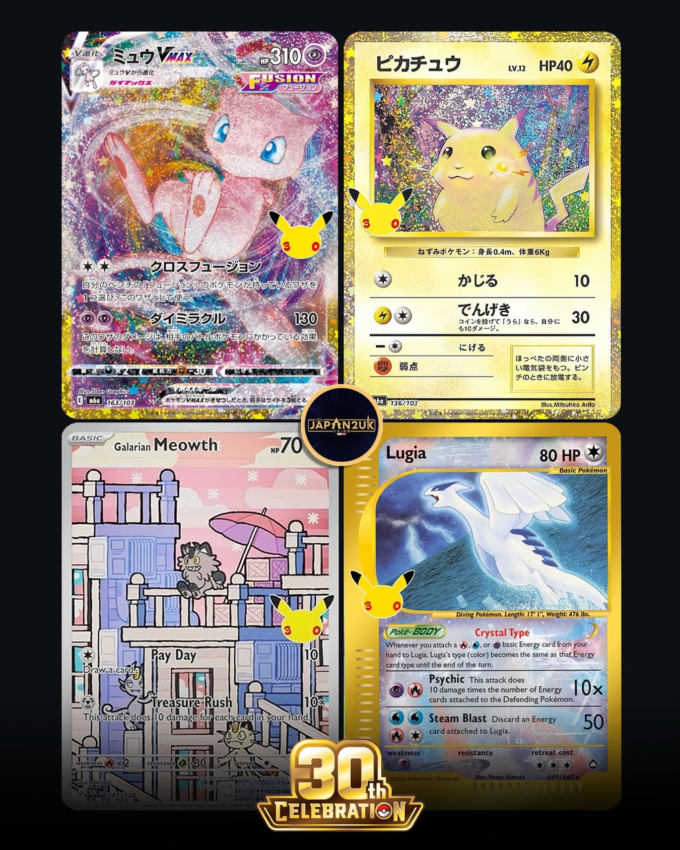 邦楽 UNITED 30th ANNIVERSARY New Pokémon 30th anniversary card reveals for Japanese M6A and