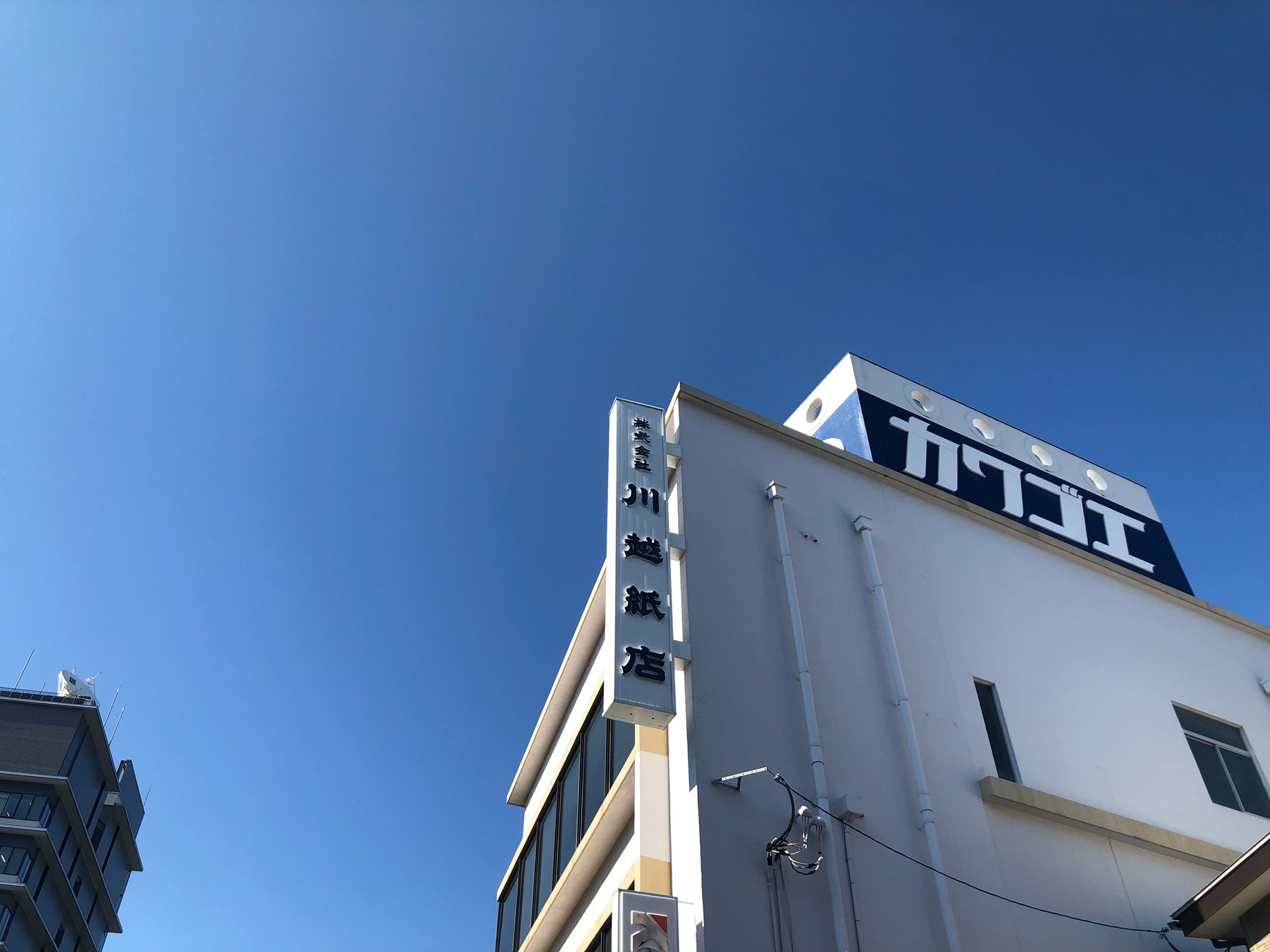 ヤマサキ文具館【宮崎県の文具店です】 added a new photo. - ヤマサキ文具館【宮崎県の文具店です】