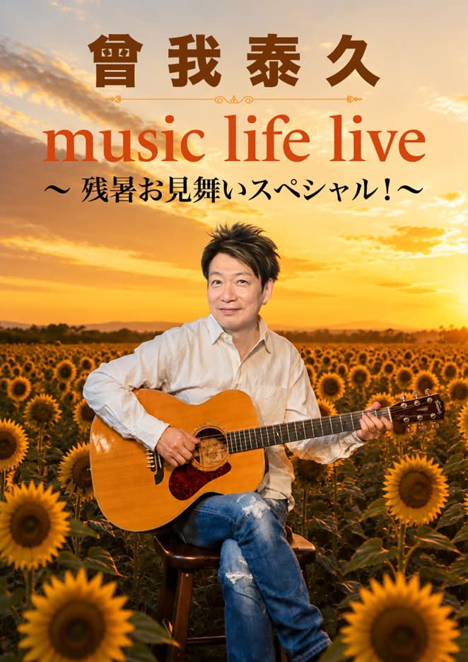 THE GOOD-BYE 2025 全国7大都市ツアー「THE GOOD-BYE LIVE TOUR 2025