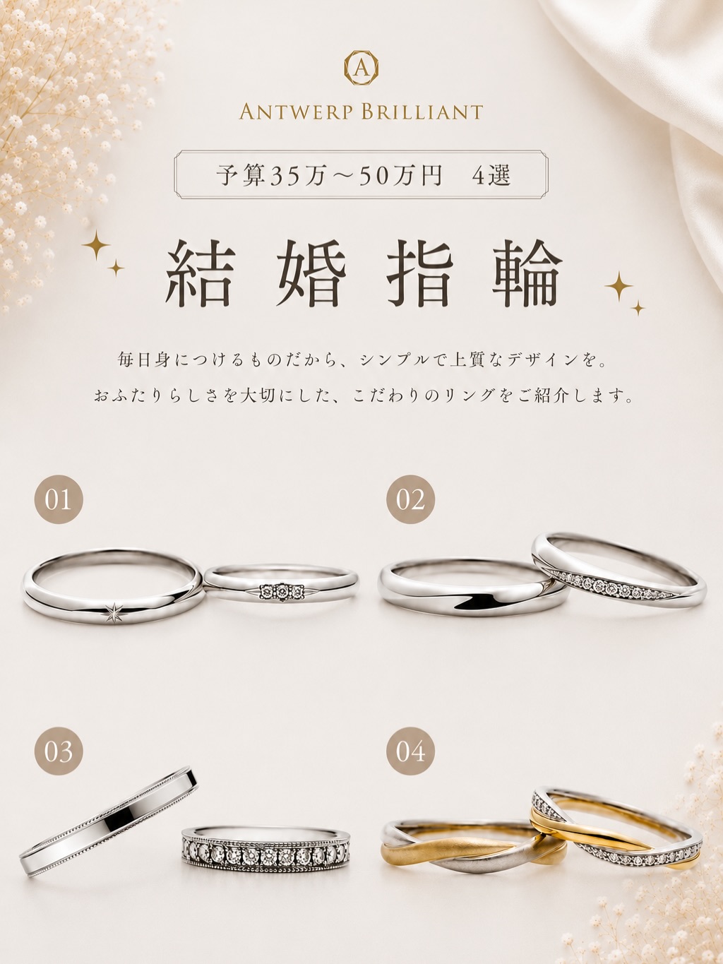 予算に合わせて選ぶ、結婚指輪4選💍 毎日身につけるものだからこそ