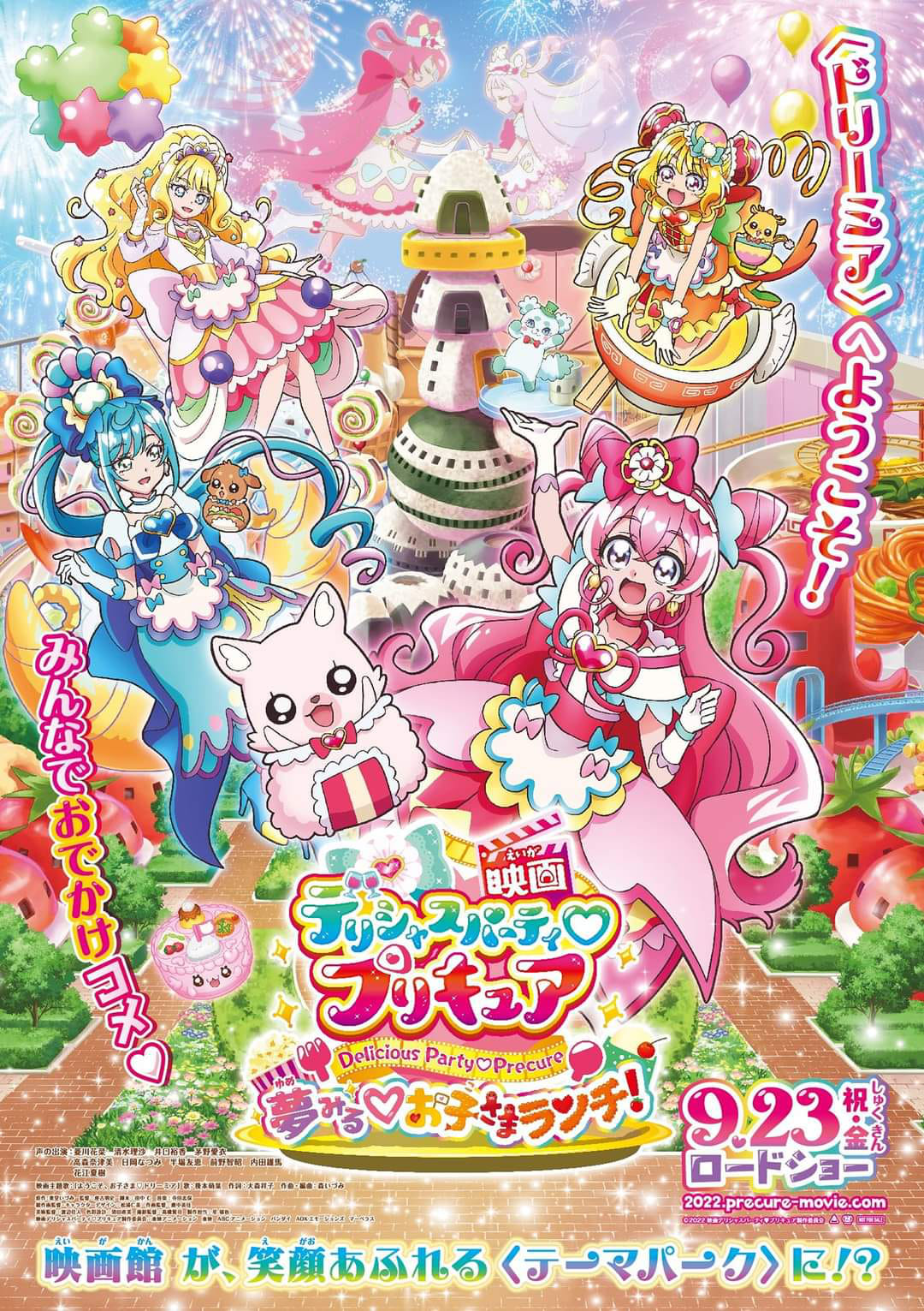 Strong, - Svelato il poster del film delle Delicious Party 💖 Pretty ...