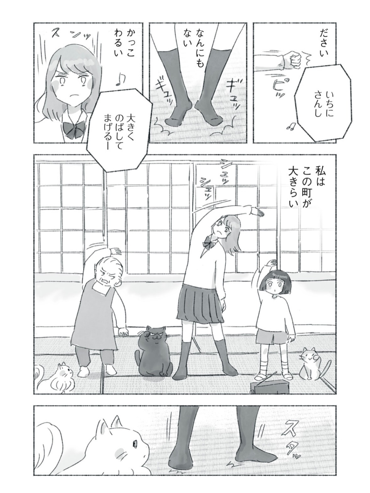 今日 マチ子