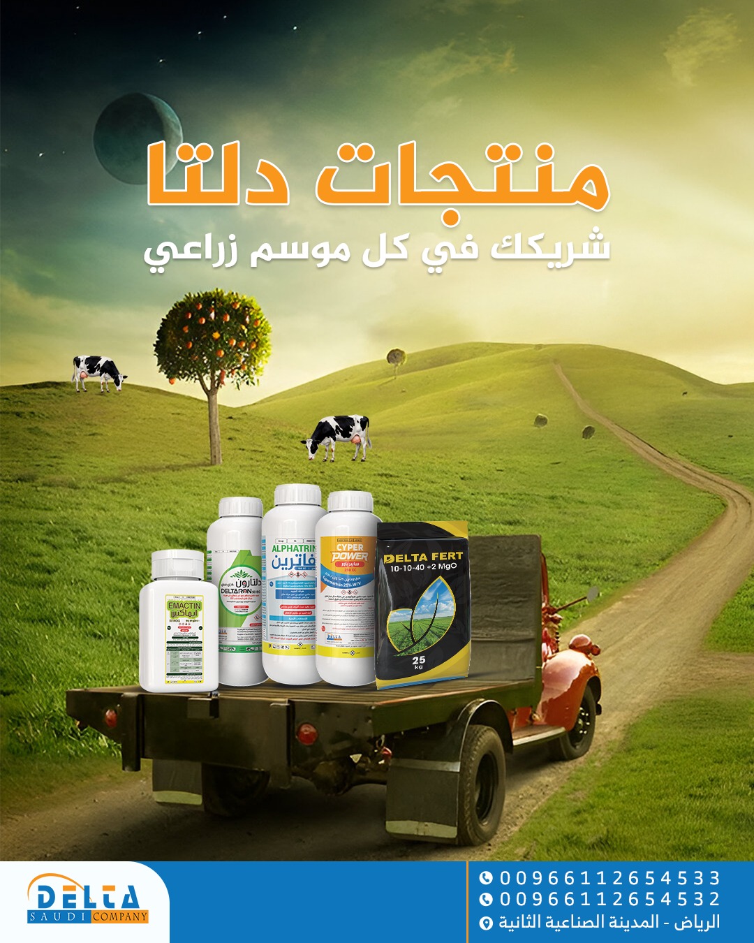Saudi delta company | Riyadh
