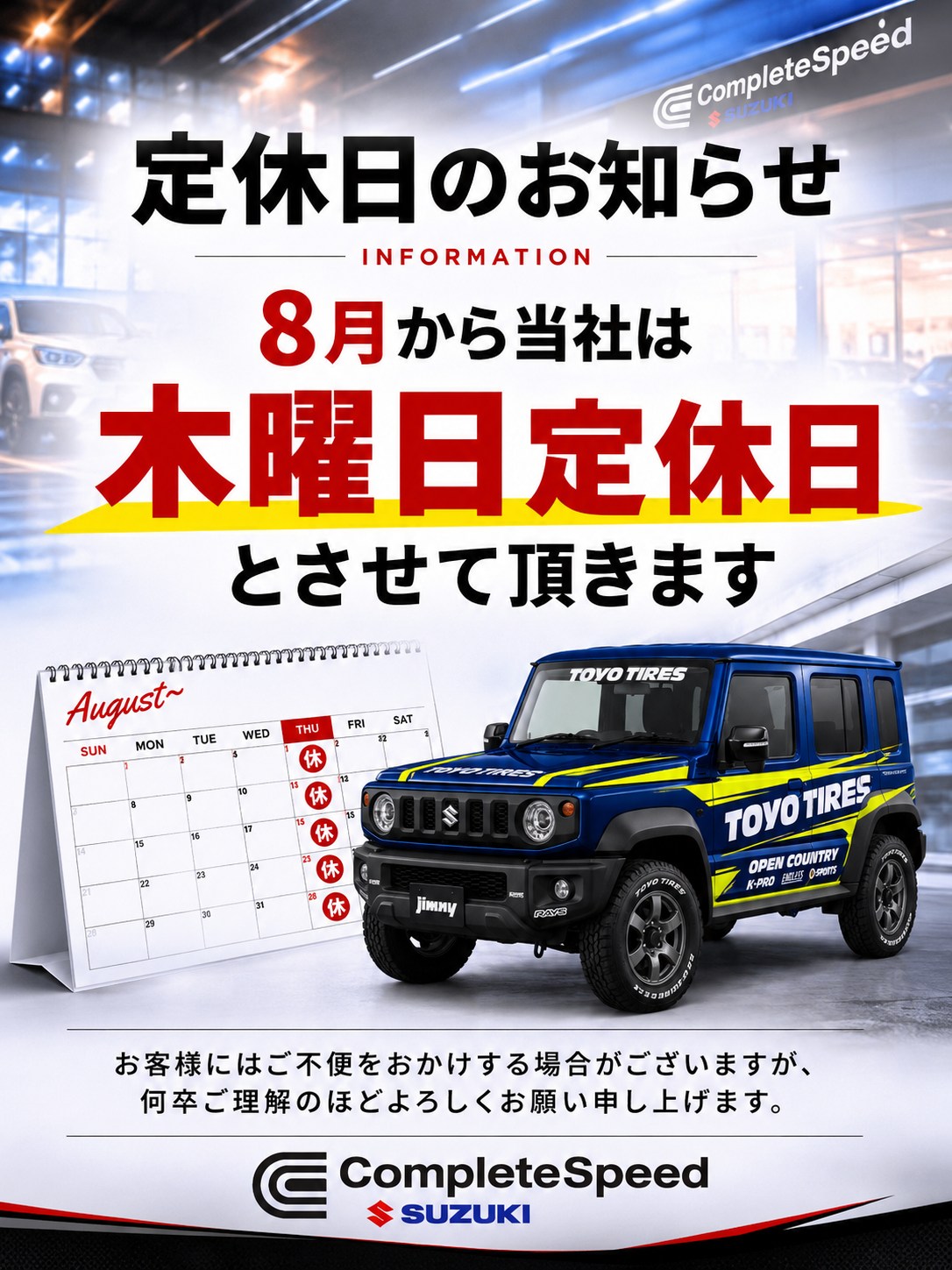 zc33s #スイスポ#コンプリートスピード#completespeed#リザルト