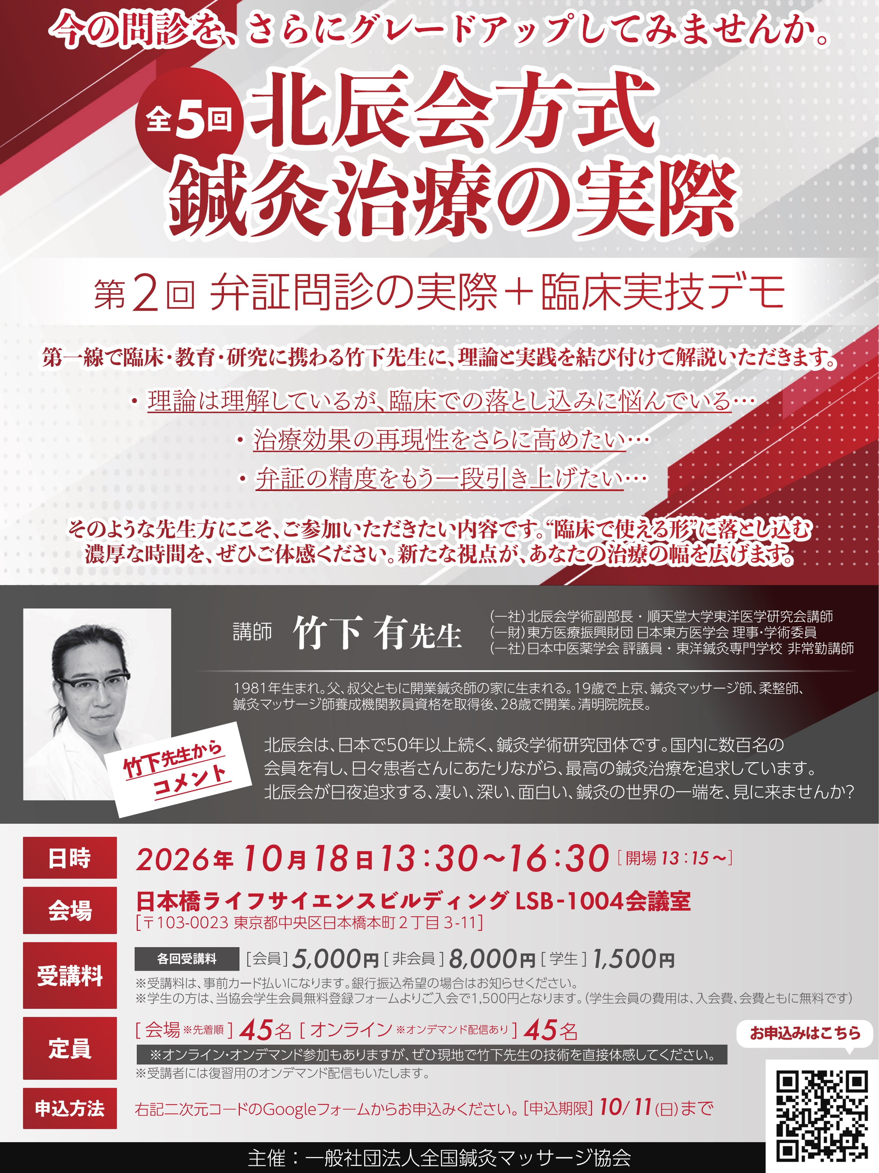 一般社団法人北辰会 | Osaka Osaka