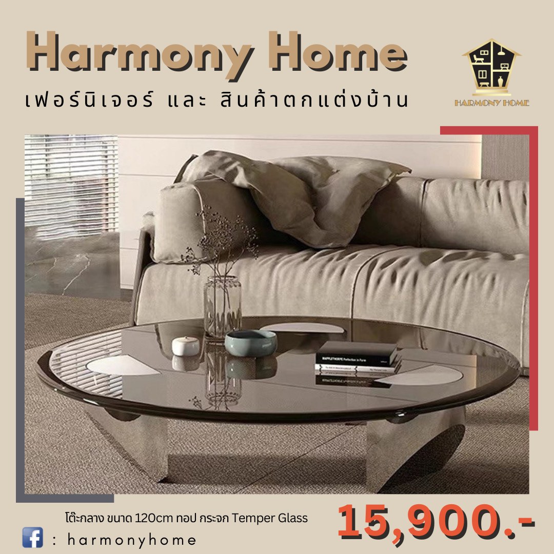 Harmony Home - ♦️ทางร้าน Harmony Home ขอนำเสนอ...