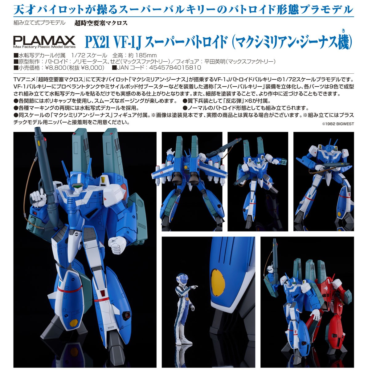 機動警察 EZY #海老川兼武 機械設計 