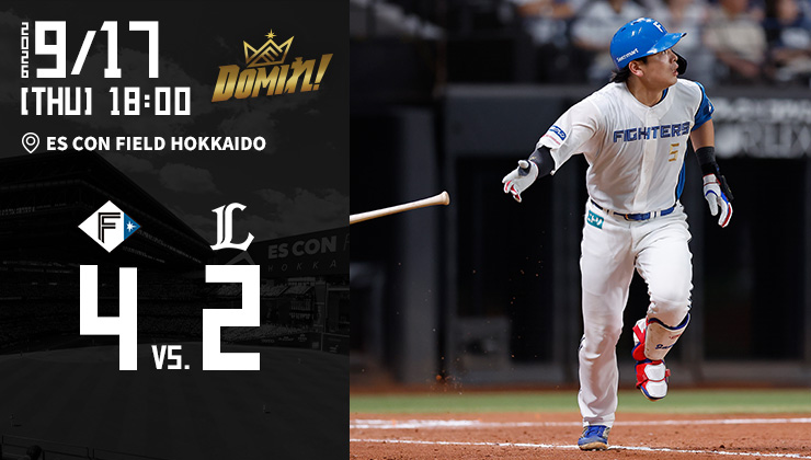 郡司裕也選手は新背番号の「3」でお届けします✨ 🟩エスコンフィールド