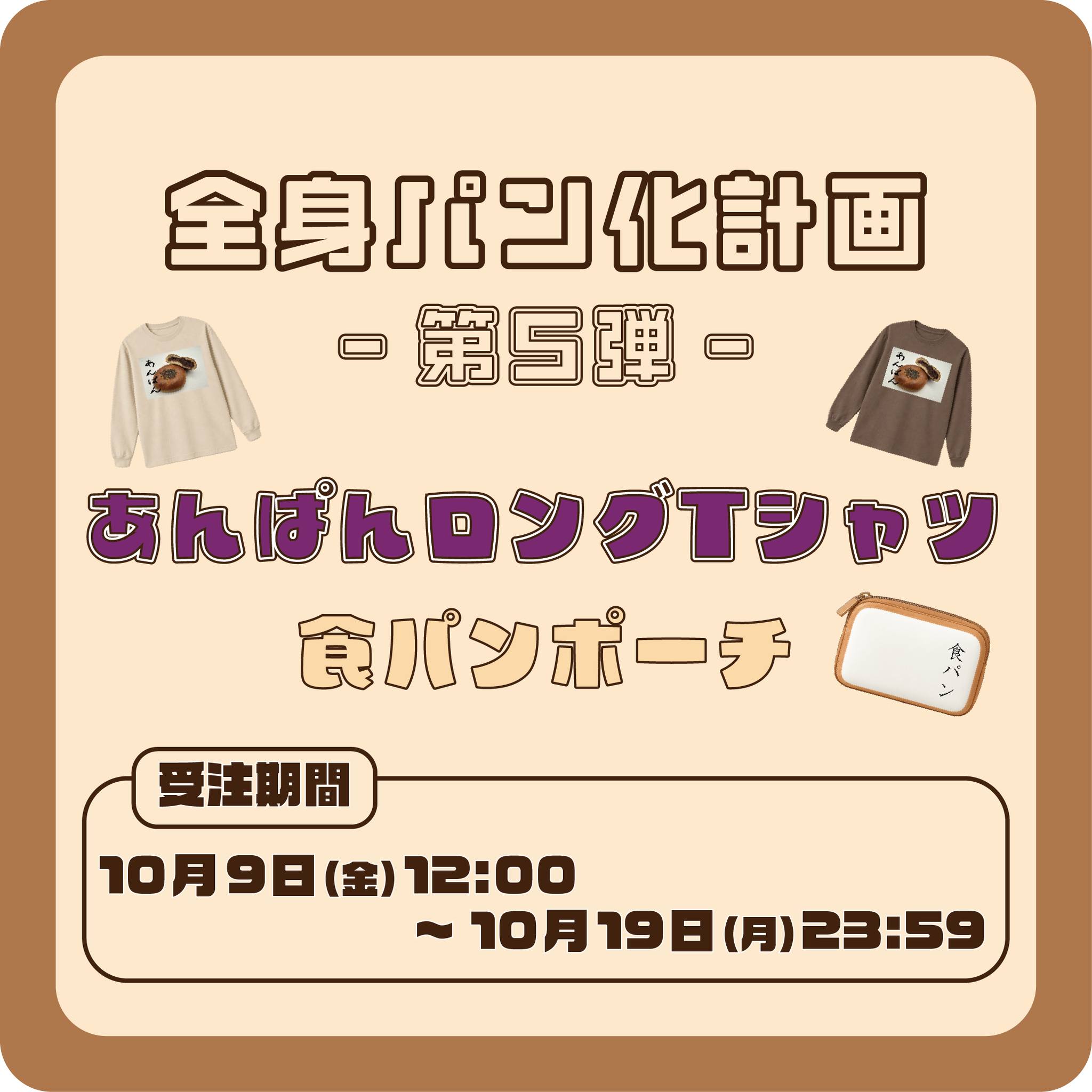 👑GOSMANIAファンの集い2026👑 ～グッズ紹介～ Tシャツ👕 表面はロゴと