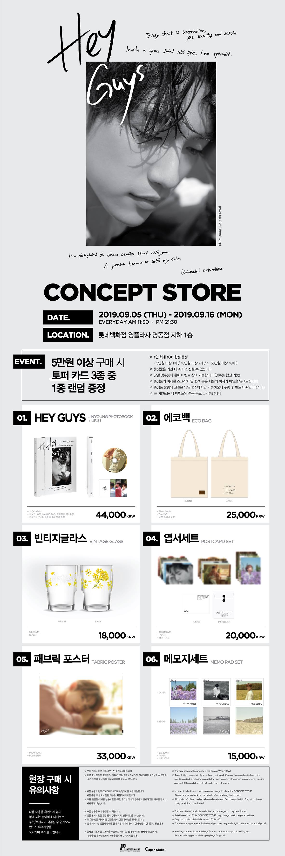 JINYOUNG PHOTO BOOK in JEJU [HEY GUYS] CONCEPT STORE in SEOUL