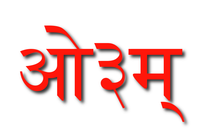 आध्यात्मिक एवं सांस्कृतिक भारत - भाषा, उच्चारण और वर्णमाला (भाग-2 ...