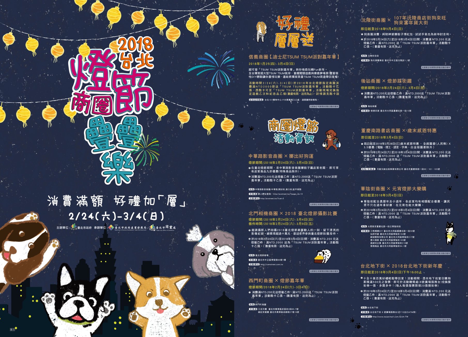 展覽 2018迪士尼tsum Tsum派對嘉年華 巨大巧克力蛋糕玩轉台北101 桃桃 S旅人手札