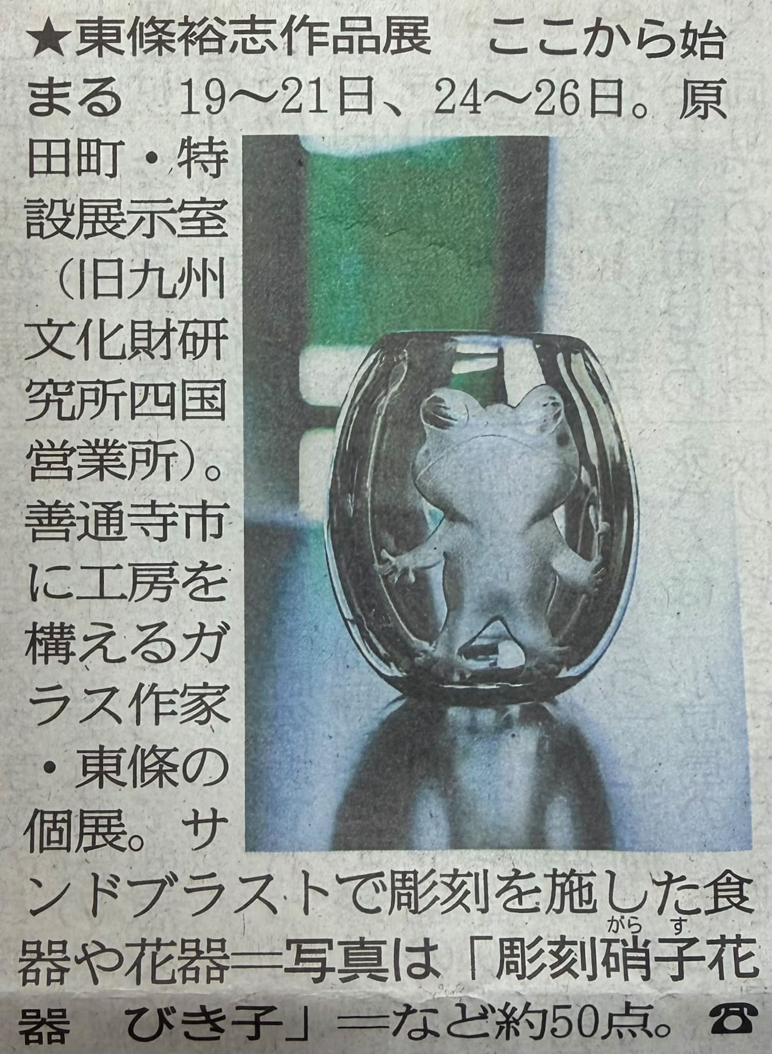 Hiroshi Tojo (@Hiroshi.Tojo.sandblast) • Facebook