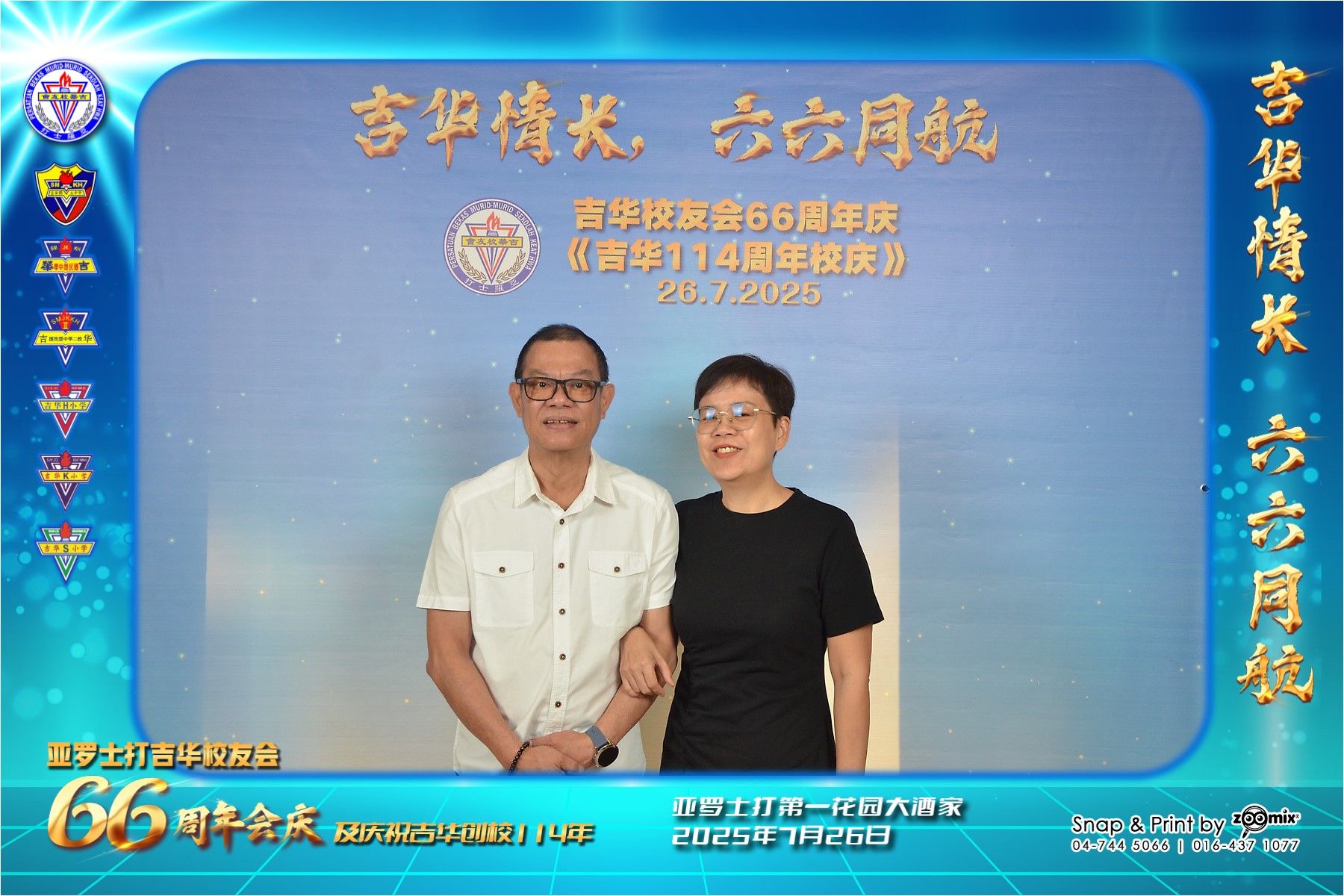 吉华校友会 | Alor Setar