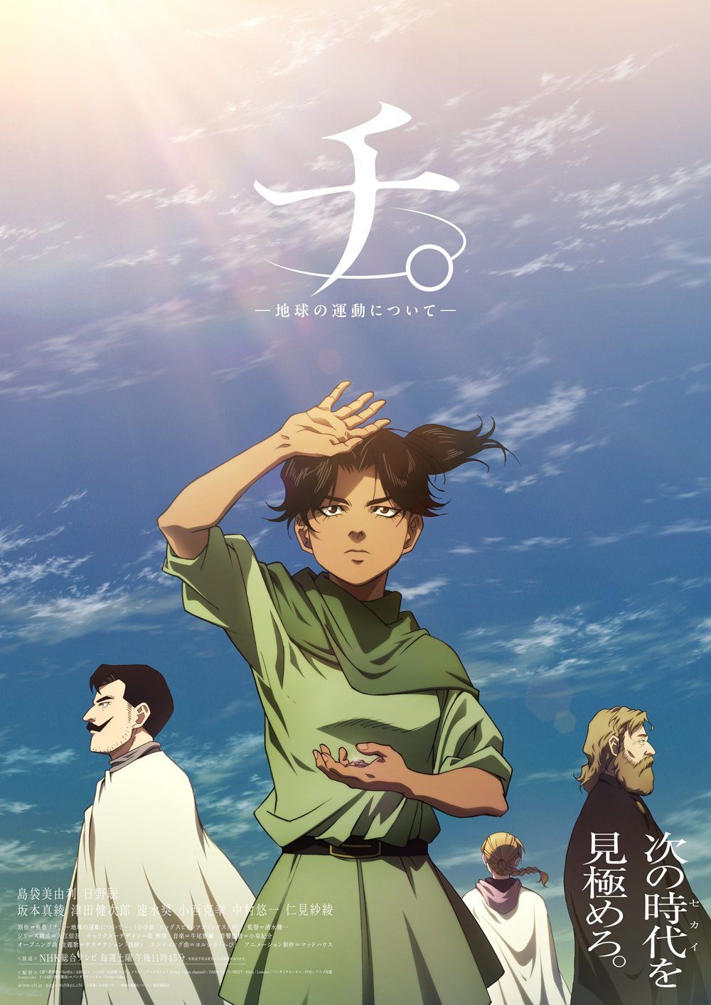 Tanezaki Atsumi has been cast as young Alberto in the 