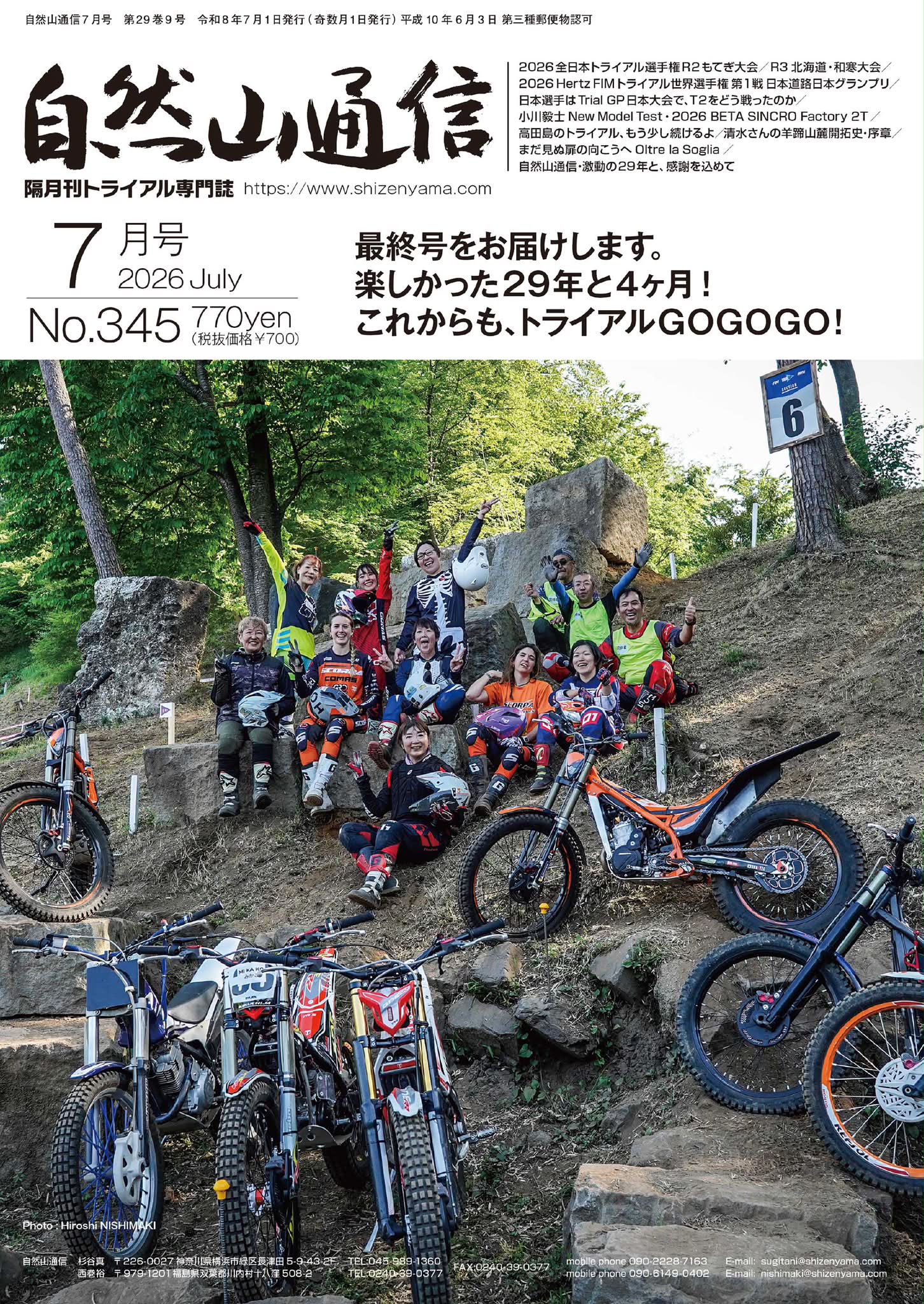 Trialsトライアル自然山通信 (@jptrials) • Facebook