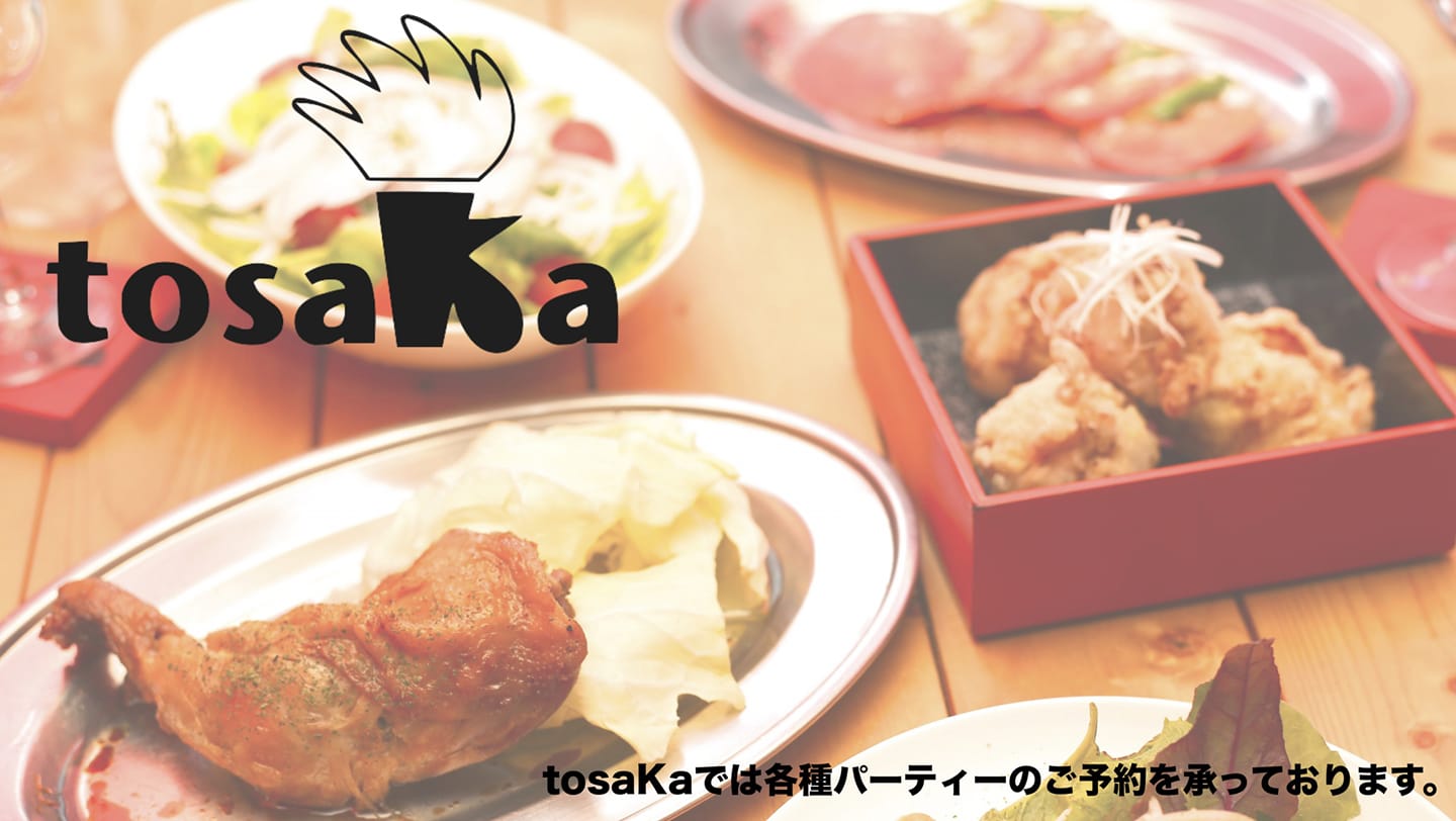 トサカ -tosaka-