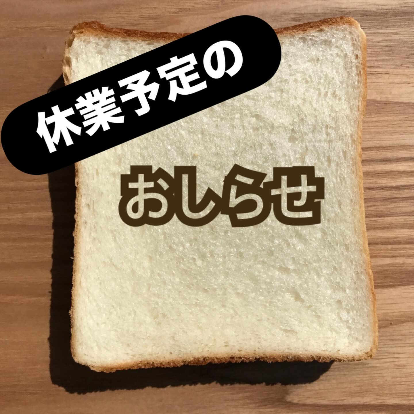 パン工房アイ (@pankoubouai0858753281) • Facebook