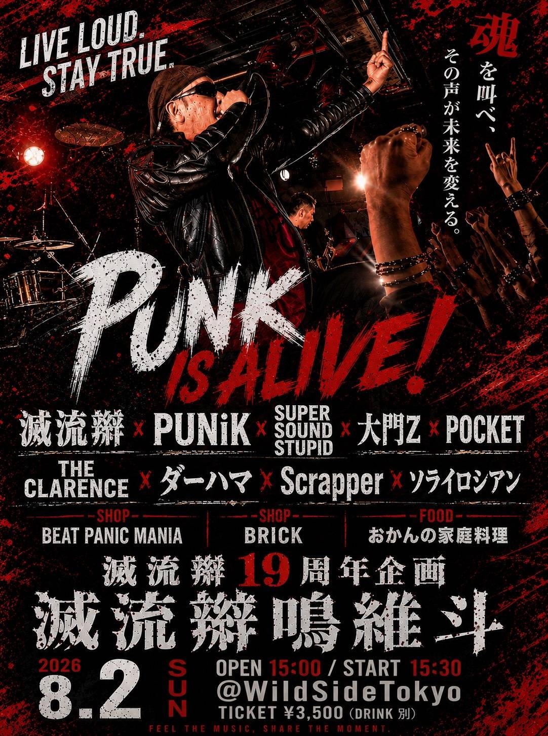 大門Z、新しいCD出します！ ぜひ遊びにきてくださいませ！！ 東高円寺