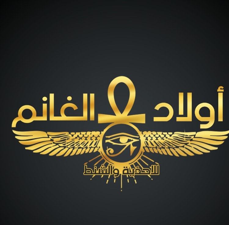 🌙🔥 أقوى عروض اولاد الغانم للأحذية بمناسبة شهر رمضان الكريم 🔥🌙 استعد ...