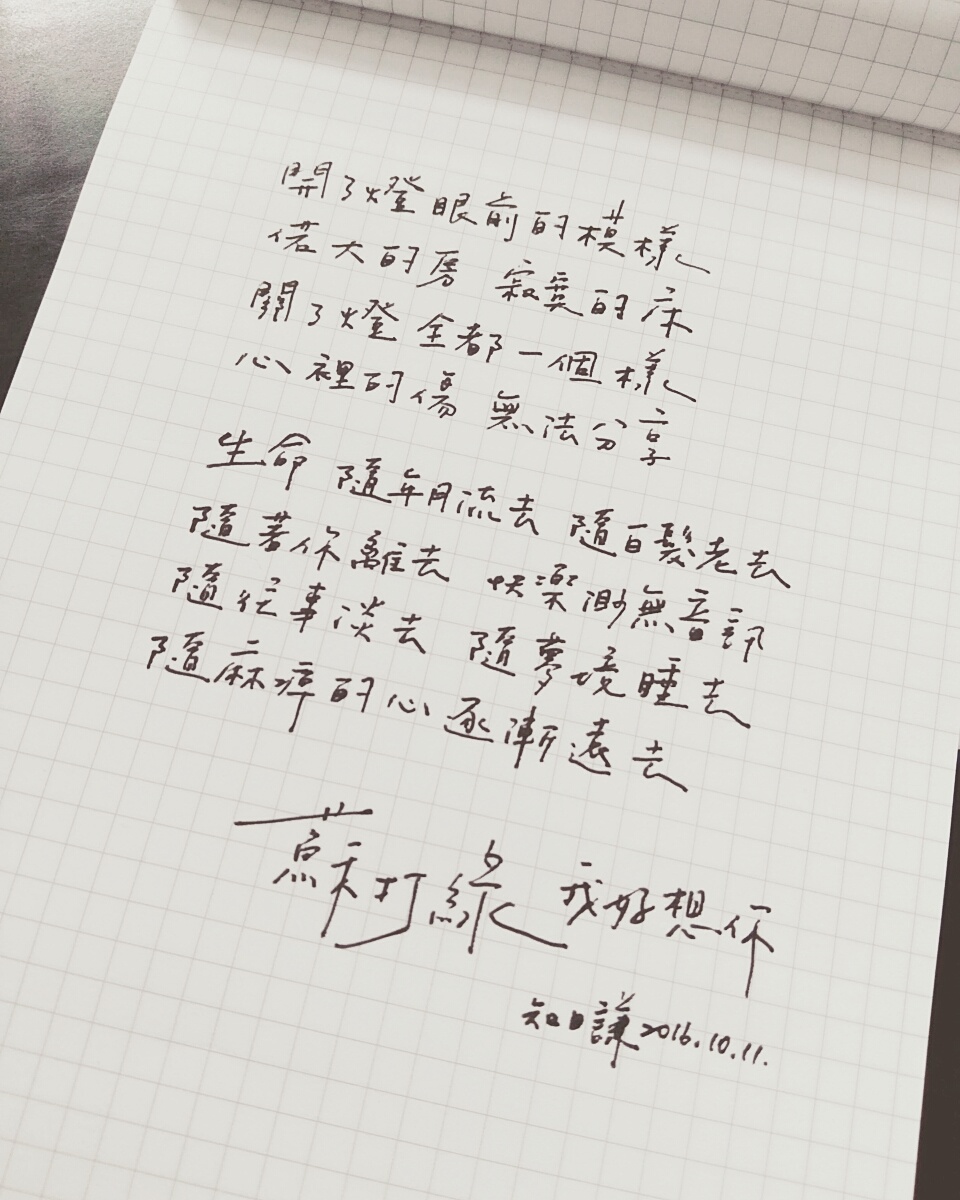 手寫風×Handwriting style