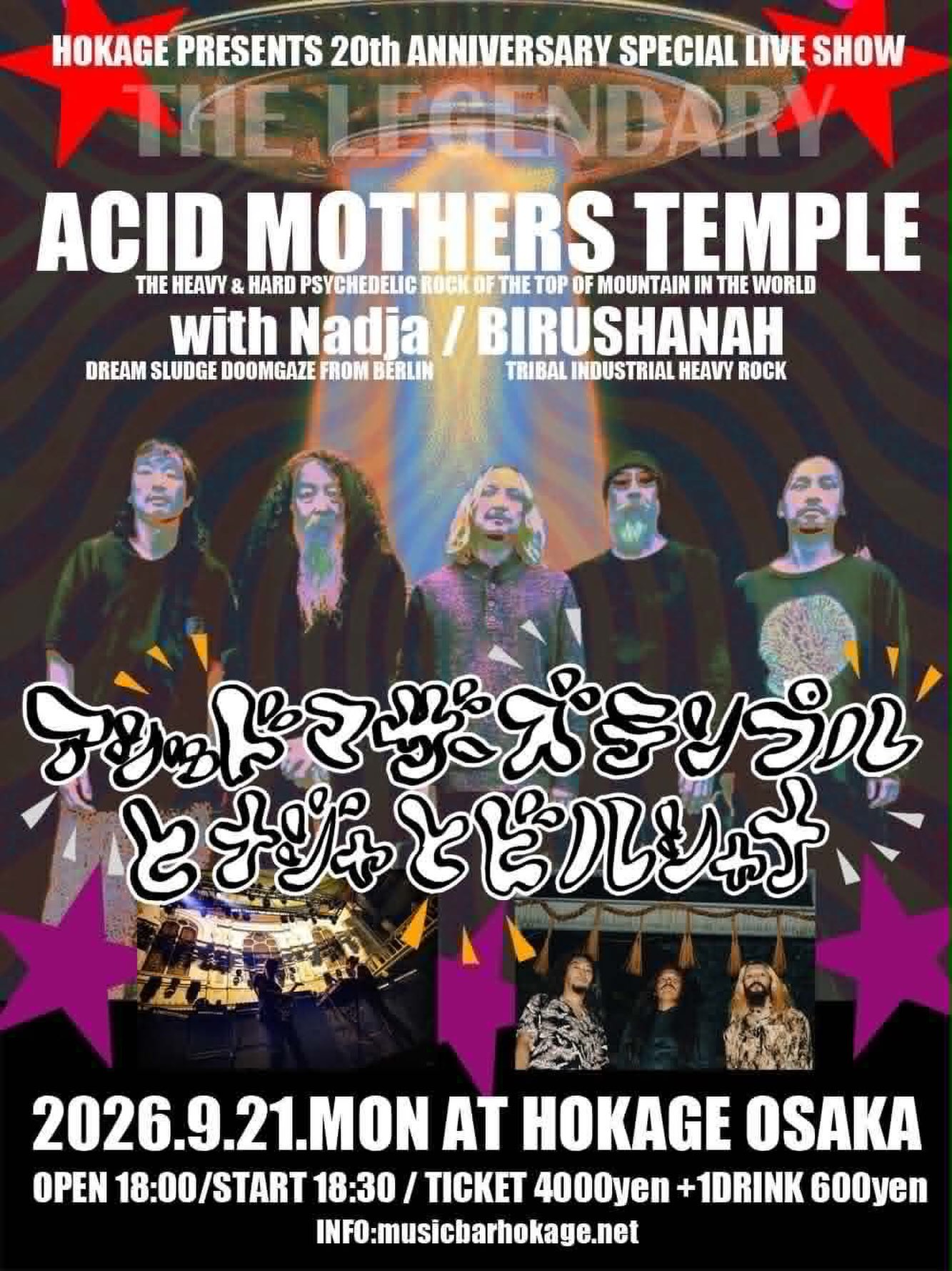 Acid Mothers Temple Official (@acidmotherstempleofficial) • Facebook
