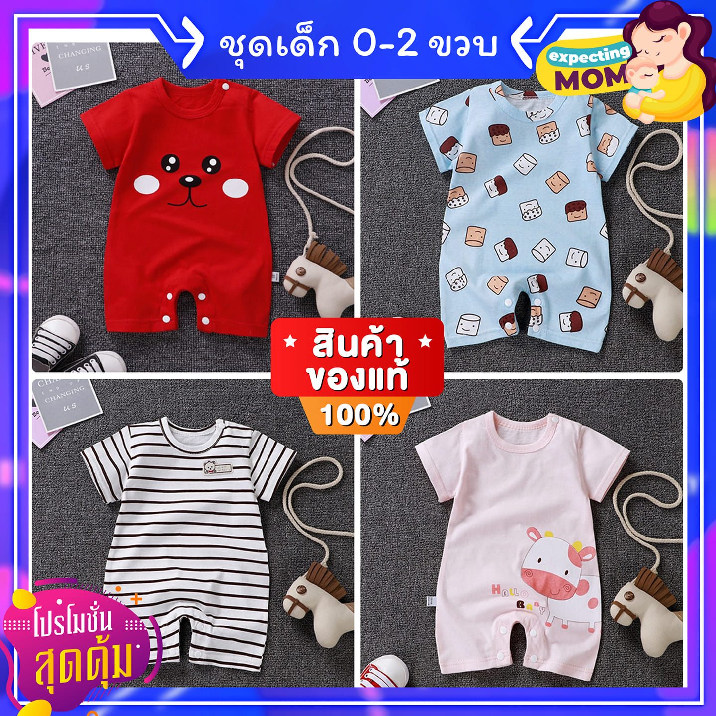 xxx ขายหมดแล้ว xxx ชุดเด็กเล็กราคาเบาๆ เริ่มต้นที่ 50 บาทเท่านั้น 