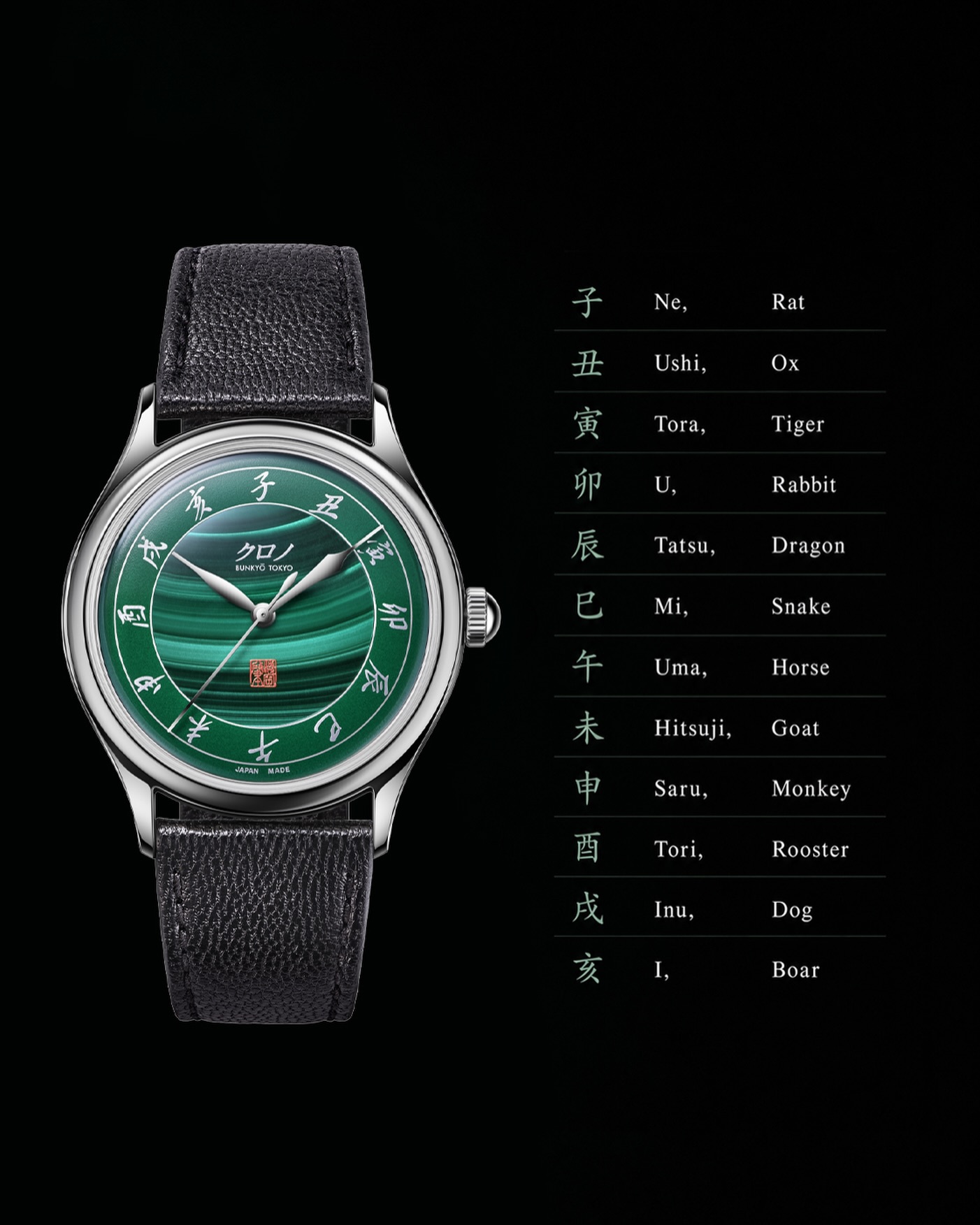 KURONO TOKYO クロノトウキョウ MALACHITE 孔雀石 浅岡肇 メンズ