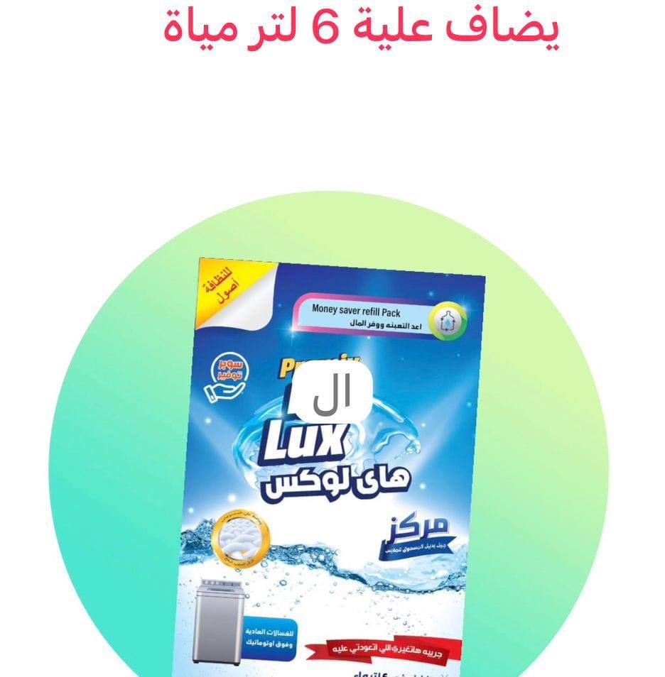 الشاهق للتجارة ملابس جاهزة بالجملة Home Facebook