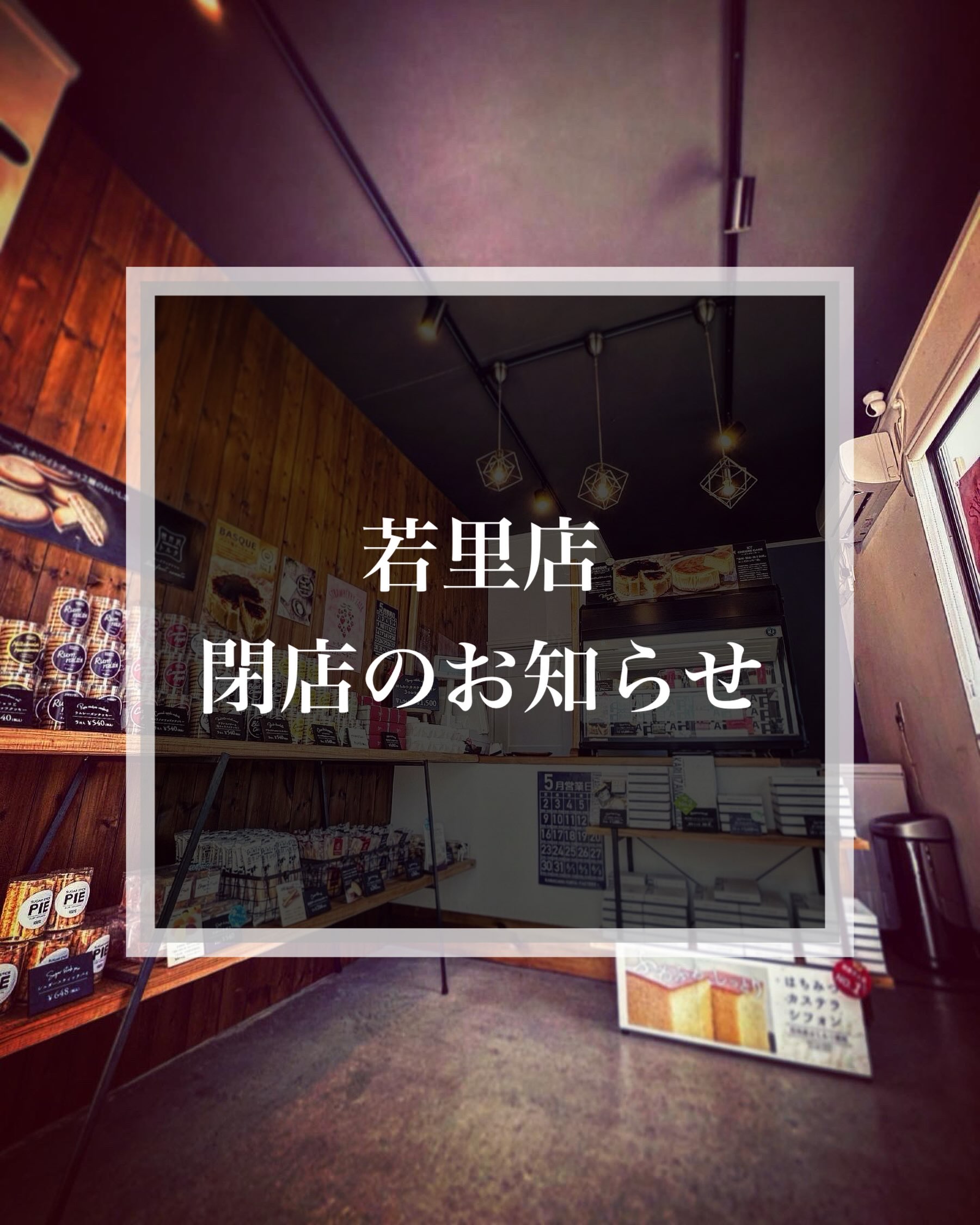 当社は、本日仕事納めとさせていただきました。 今年一年、多くの方